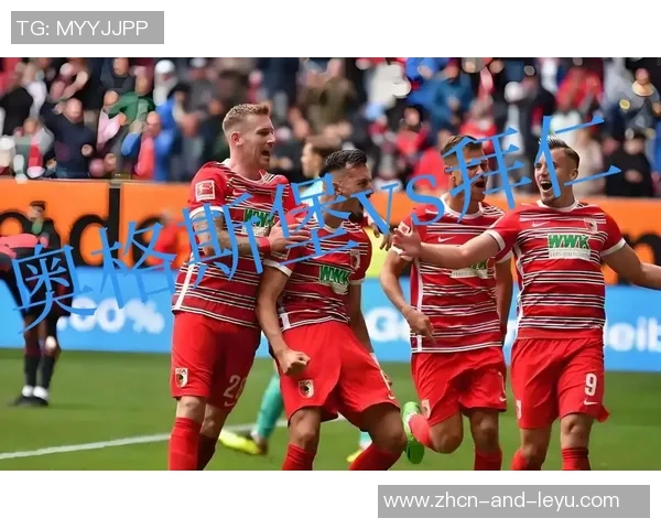 奥格斯堡足球队的崛起与挑战：探索德甲联赛中的新力量与未来发展